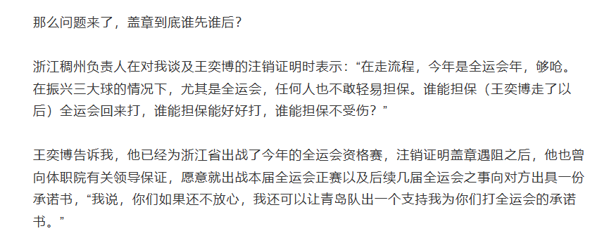 意按规定向, 你们打全运, 合同
