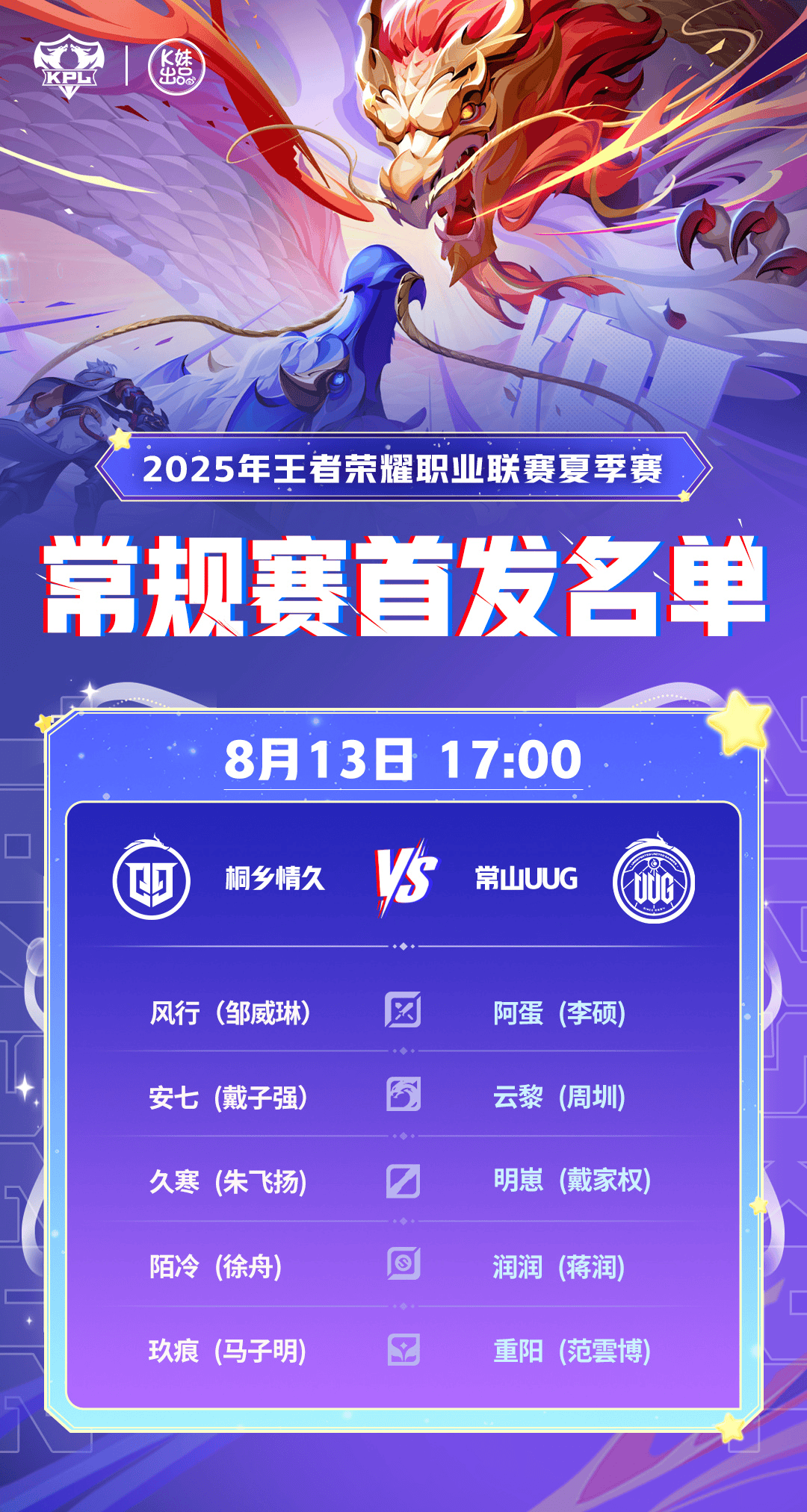 AA, 上海, 黎明首发L