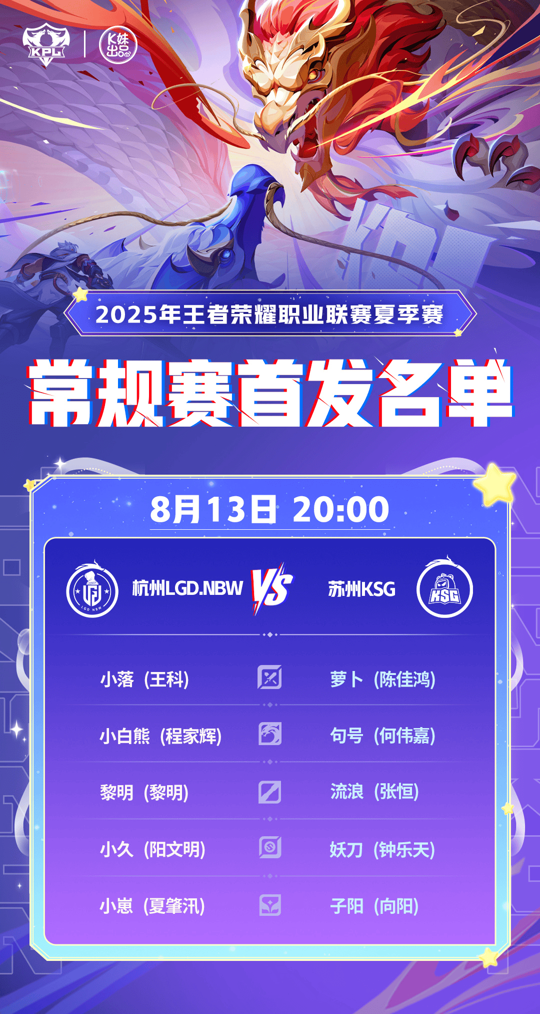 杭州LGD