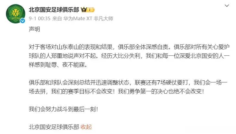 主教练的战 主教练的战